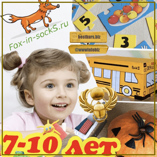 Английский для детей. 1-й блок видео-уроков (65 занятий) (2023) Fox-in-sockS