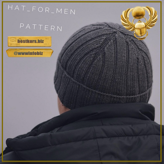 Мужская шапка Hat_for_man - Юлия Старикова (2023) staryxo_knit