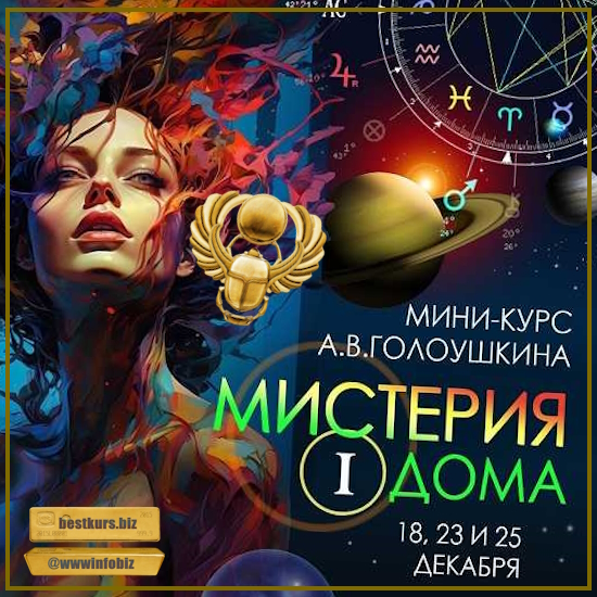 Мистерия 1 дома - Алексей Голоушкин (2023)