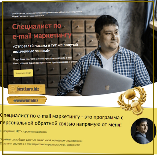Специалист по e-mail маркетингу - Азамат Ушанов (2023)