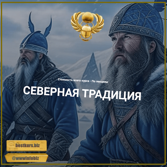 Старший Футарк – руна Эйваз - Григорий Зайцев (2024) Касталия