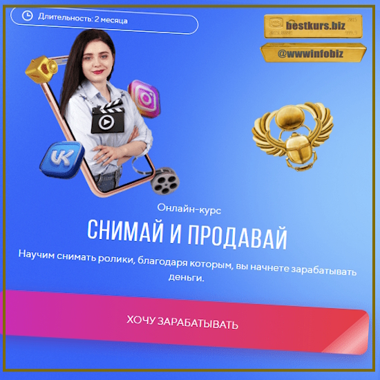 Снимай и продавай - Михаил Христосенко, Анна Демидова (2024) SMM Академия