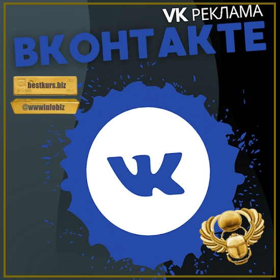 Вопросы и ответы на сертификацию Вконтакте реклама (2023) Sertifikat Guru