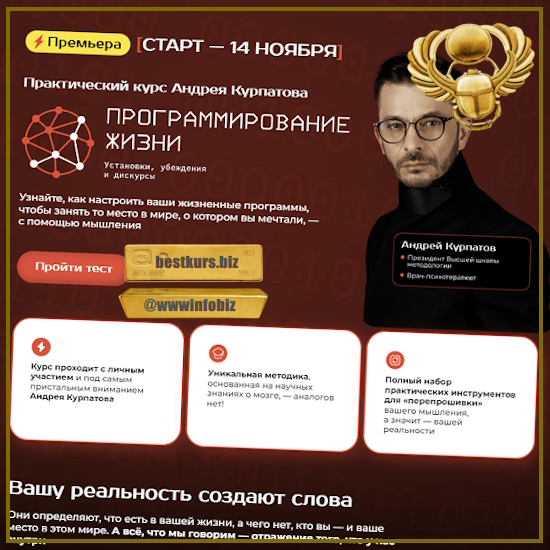 Программирование жизни - Андрей Курпатов (2023)