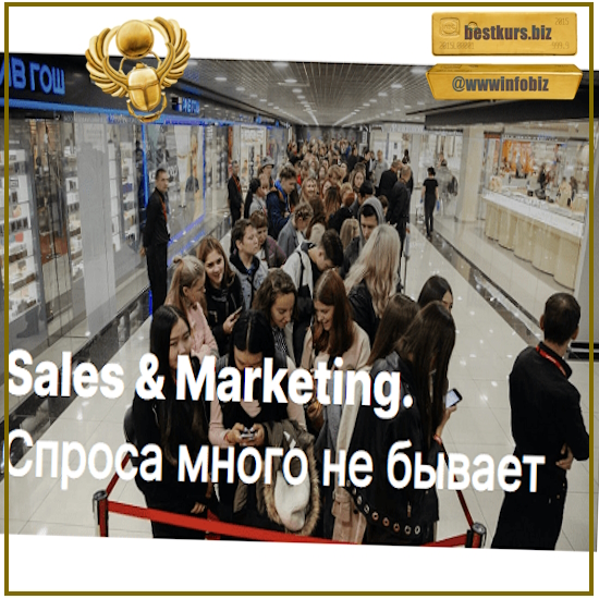 Sales & Marketing. Спроса много не бывает - Михаил Уколов, Алина Уколова (2021)