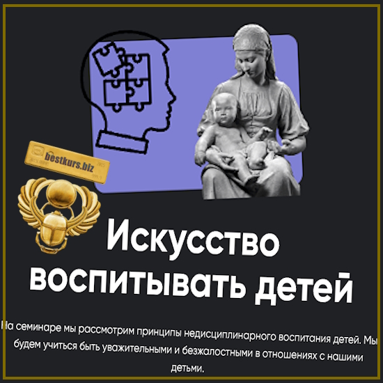 Искусство воспитывать детей - Алексей Арестович (2024) Apeiron Искусство воспитывать детей - Алексей Арестович (2024) Apeiron