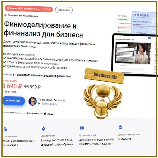 Финмоделирование и финанализ для бизнеса - Елена Аверичева, Екатерина Ярушкина (2024) Клерк Финмоделирование и финанализ для бизнеса - Елена Аверичева, Екатерина Ярушкина (2024) Клерк
