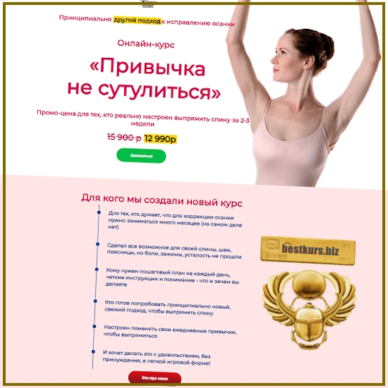 Привычка не сутулиться - Анжелика Тесёлкина (2024) Привычка не сутулиться - Анжелика Тесёлкина (2024)