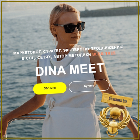 Как стабильно набирать просмотры, а не залетать от случая к случаю - Дина Калантарова (2024) Dina Meet Как стабильно набирать просмотры, а не залетать от случая к случаю - Дина Калантарова (2024) Dina Meet