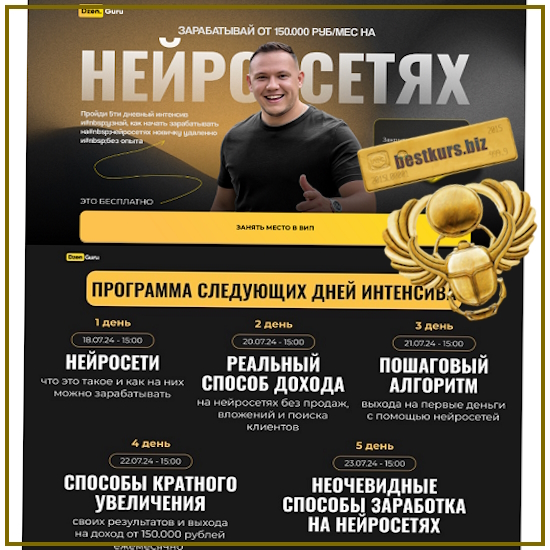 Зарабатывай от 150.000 руб/мес на нейросетях - Игорь Градов (2024) Зарабатывай от 150.000 руб/мес на нейросетях - Игорь Градов (2024)