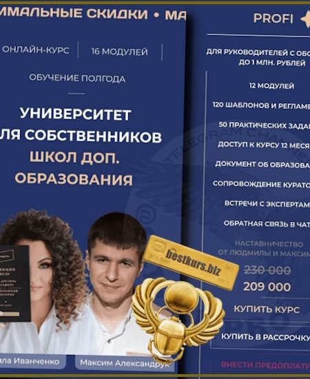 Миллион на школе - Людмила Иванченко, Максим Александрук (2024) millionsschool