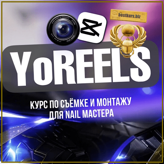 YoReels - Дарья Ёлкина (2024) YoReels - Дарья Ёлкина (2024)