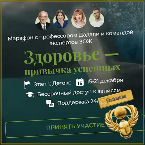 Здоровье - привычка успешных - Владимир Дадали, Сергей Длин (2024) Оазис здоровья Здоровье - привычка успешных - Владимир Дадали, Сергей Длин (2024) Оазис здоровья
