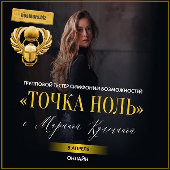 Точка ноль - Марина Кульпина (2025) Точка ноль - Марина Кульпина (2025)