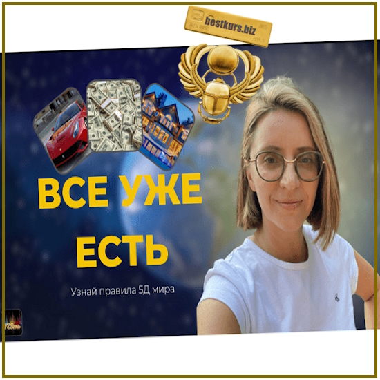 Все уже есть - Екатерина Гарцева (2025) Все уже есть - Екатерина Гарцева (2025)