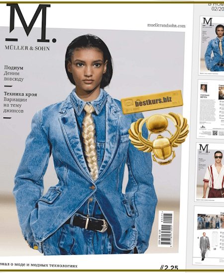 Журнал M.Müller & Sohn (02/2025) ИД Бурда
