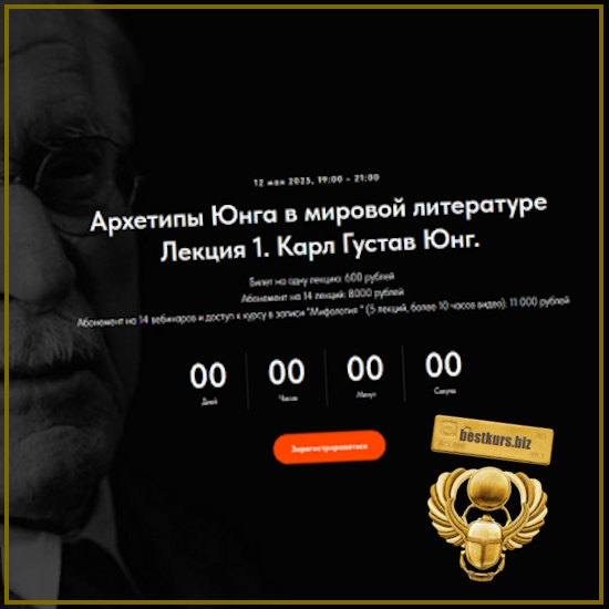 Архетипы Юнга в мировой литературе. Лекция 7. Анимус - Леонид Немцев (2025) Точка интеллекта Архетипы Юнга в мировой литературе. Лекция 7. Анимус - Леонид Немцев (2025) Точка интеллекта