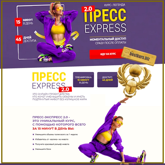 Пресс-экспресс 2.0 + Стройные ноги - Марина Корпан (2025) Пресс-экспресс 2.0 + Стройные ноги - Марина Корпан (2025)