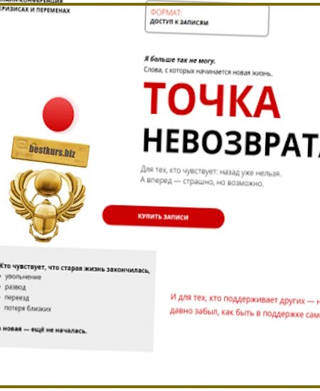 Точка невозврата (2025) psyFAQ