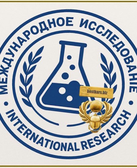 Участие в международном исследовании коктейля Ильича - Сергей Оларь (2025)