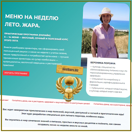 Меню на неделю: Лето. Жара - Вероника Порсина (2025) Меню на неделю: Лето. Жара - Вероника Порсина (2025)