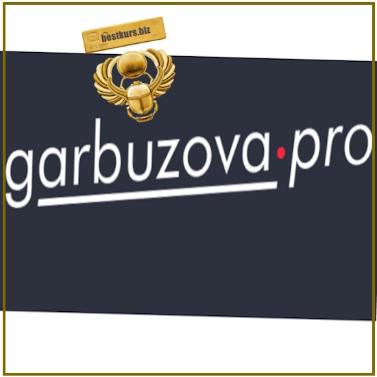 Энергия и митохондрии - Галина Гарбузова (2025) garbuzova.pro Энергия и митохондрии - Галина Гарбузова (2025) garbuzova.pro