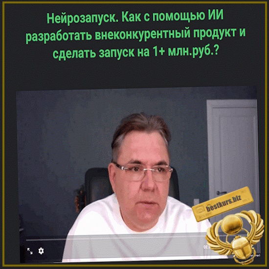 Нейрозапуск - Сергей Загородников (2025) Нейрозапуск - Сергей Загородников (2025)