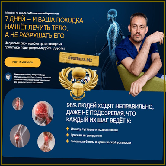 Марафон по ходьбе - Станислав Черноног (2025) Школа здоровья Станислава Чернонога Марафон по ходьбе - Станислав Черноног (2025) Школа здоровья Станислава Чернонога