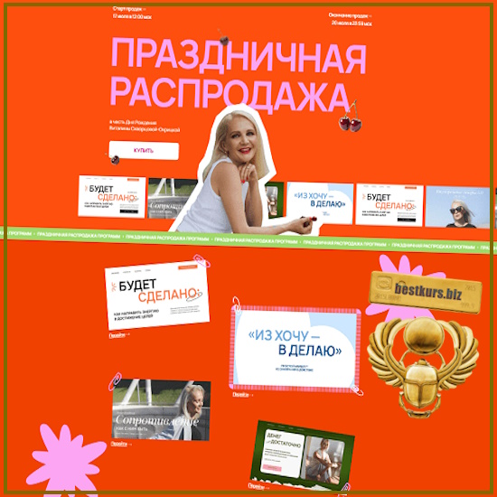 Из хочу - в делаю - Виталина Скворцова-Охрицкая (2025) Из хочу - в делаю - Виталина Скворцова-Охрицкая (2025)