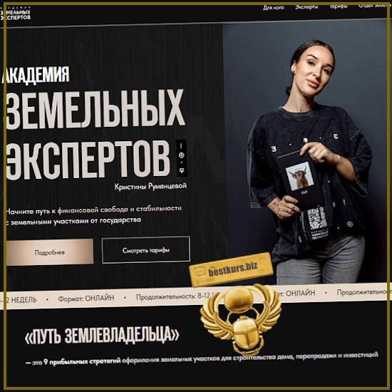 Путь землевладельца - Кристина Румянцева (2025) Путь землевладельца - Кристина Румянцева (2025)