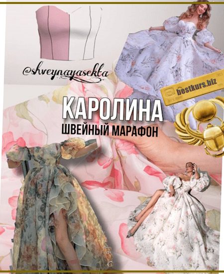 Платье Каролина - Наталья Рассказова (2024) Shveynaya_sekta