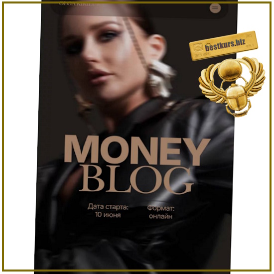 Money blog - Ольга Кирилюк (2025) Money blog - Ольга Кирилюк (2025)