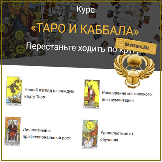 Таро и каббала - Сергей Савченко (2025) Таро и каббала - Сергей Савченко (2025)