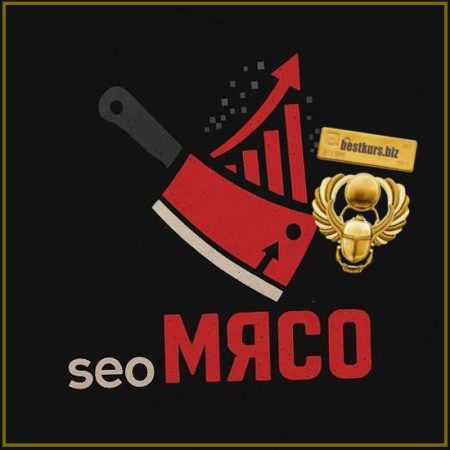 Клуб SEO мясо (январь 2026) - Максим Котёнков