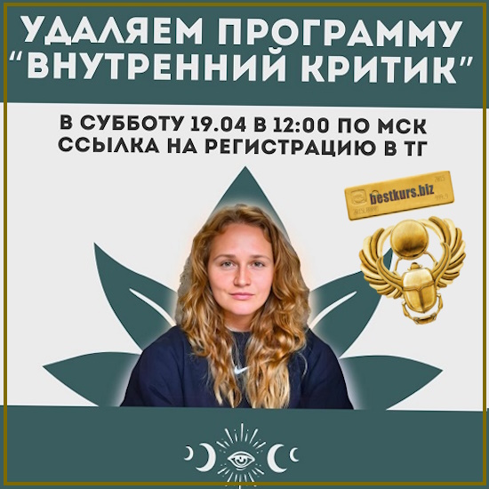Внутренний критик. Удаление негативным программ ума - Наташа Икстлан (2025) Внутренний критик. Удаление негативным программ ума - Наташа Икстлан (2025)