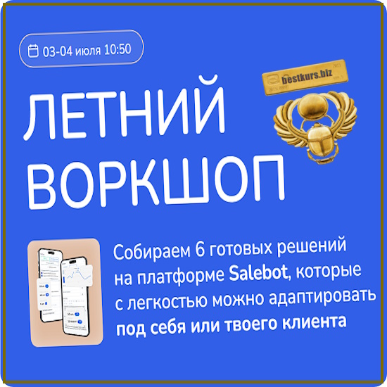 Летний воркшоп - О. Марченко, М. Алиев, В. Рязанов, А. Рассказов,У. Картуха (2025) Step Up Летний воркшоп - О. Марченко, М. Алиев, В. Рязанов, А. Рассказов,У. Картуха (2025) Step Up