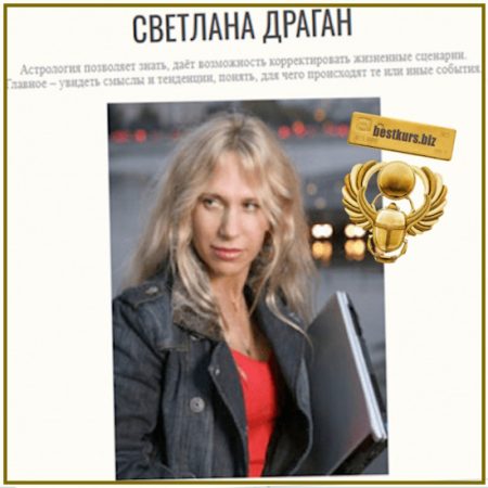 Подписка на закрытые материалы (февраль 2026) - Светлана Драган