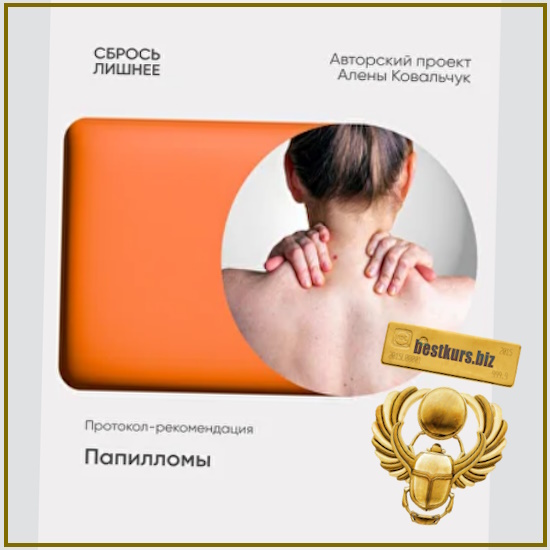 Папилломы - Алёна Ковальчук (2025) Папилломы - Алёна Ковальчук (2025)