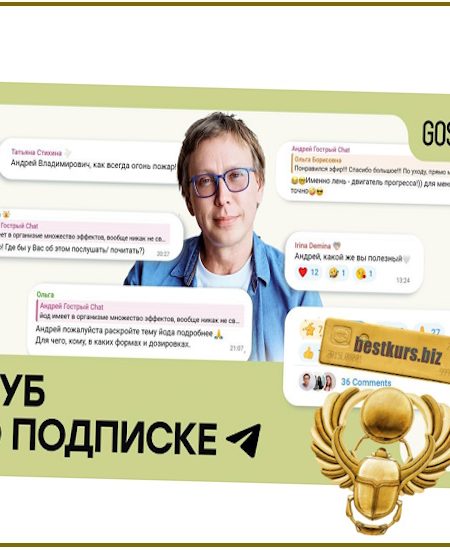 Gostryy club (сентябрь 2025) - Андрей Гострый