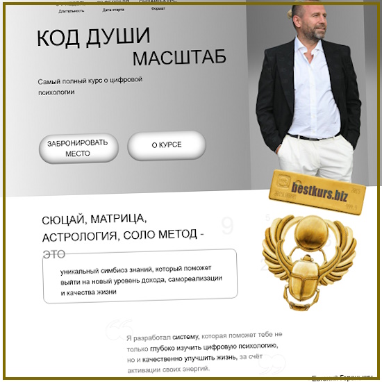 Масштаб. Код жизни - Евгений Геранькин (2025) Масштаб. Код жизни - Евгений Геранькин (2025)