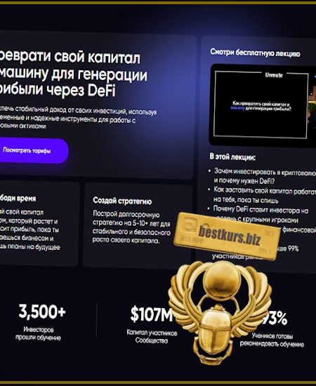 Практические навыки для заработка на криптовалюте (июнь-сентябрь 2025) - Иван Шашков. Web3 Academy