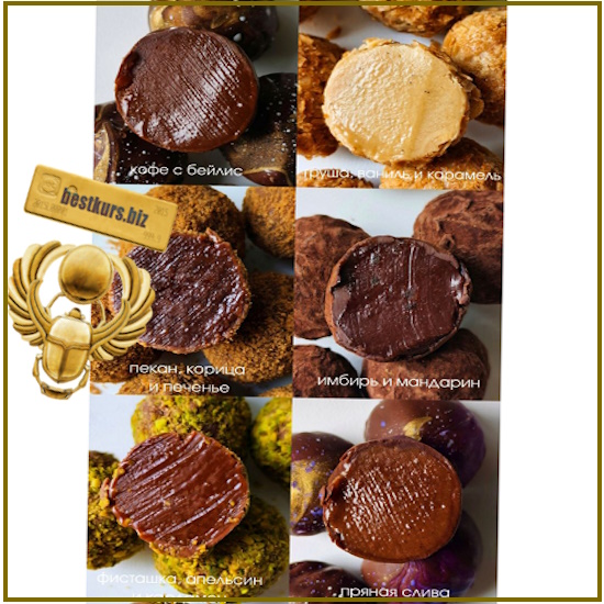 Новый курс Осенняя коллекция трюфелей с видео - Ксения Бутолина (2025) arts_bakery Новый курс Осенняя коллекция трюфелей с видео - Ксения Бутолина (2025) arts_bakery