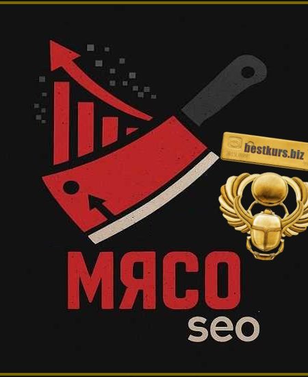 Клуб SEO мясо (октябрь 2025) - Максим Котёнков