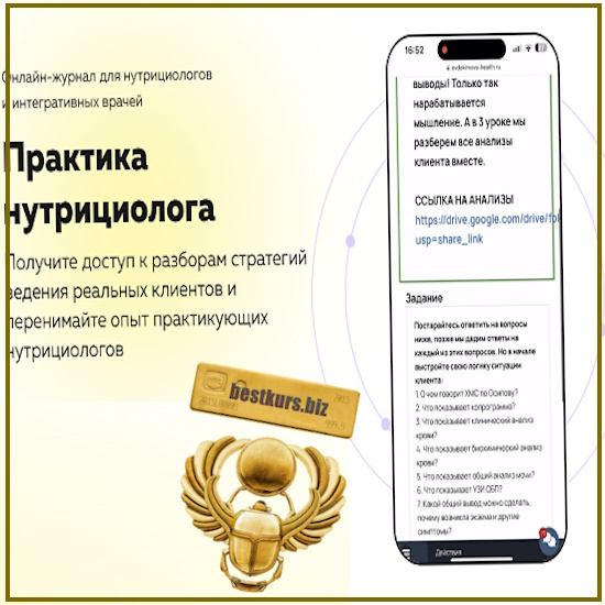 Онлайн-журнал Практика нутрициолога №15 - Ольга Евдокимова (2025) academy-antiage Онлайн-журнал Практика нутрициолога №15 - Ольга Евдокимова (2025) academy-antiage