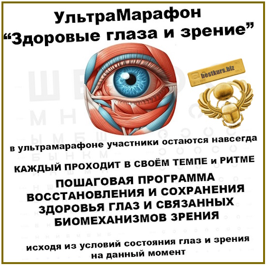 Здоровые глаза и зрение - Женя Братишка, Юля Братишка (2024) Здоровые глаза и зрение - Женя Братишка, Юля Братишка (2024)