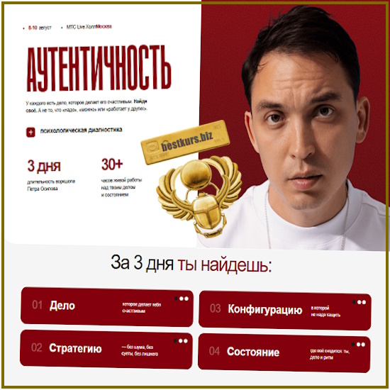 Аутентичность - Петр Осипов (2025) Аутентичность - Петр Осипов (2025)