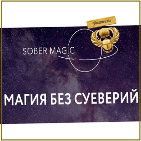 Чувство (не)вероятного - Галина Караулова (2024) Магия без суеверий