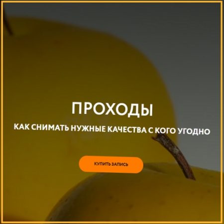 Проходы - Галина Караулова (2025) Магия без суеверий