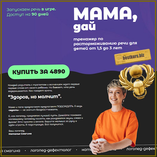 Мама, дай - Наталья Смагина (2026) Мама, дай - Наталья Смагина (2026)