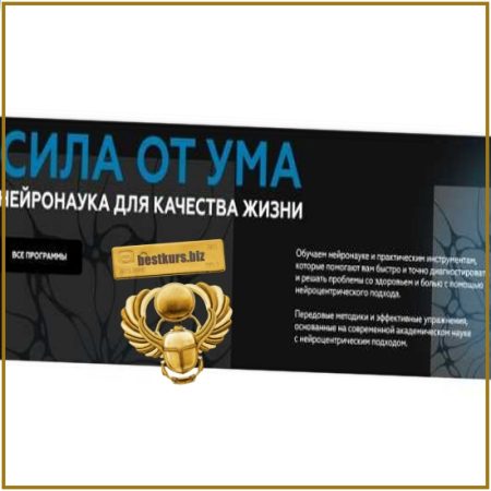 Функциональный тренинг: от А до Я - Алихан Джиоев (2025) Сила от ума